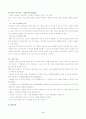Rectalca' case study 4페이지