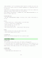 Rectalca' case study 5페이지