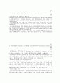 경동나비엔 최종합격 자기소개서 2페이지