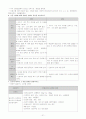 case study 분만실 5페이지