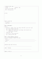 NICU-간호과정&질병스터디 5페이지