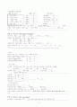 [CCU]대동맥류 (Aortic aneurysm) 대동맥 박리증 (Aortic dissection) 3페이지
