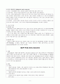 [CCU]대동맥류 (Aortic aneurysm) 대동맥 박리증 (Aortic dissection) 9페이지