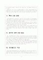 [특허경영] 특허권 출원 현황과 특허전쟁 심화 보고서 5페이지