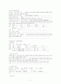[ICU]관상동맥 조영술(CAG) 경식도 초음파 촬영술 협심증 불안정형 협심증 2페이지
