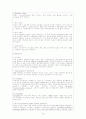 [ICU]관상동맥 조영술(CAG) 경식도 초음파 촬영술 협심증 불안정형 협심증 15페이지