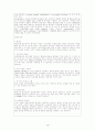 [ICU]관상동맥 조영술(CAG) 경식도 초음파 촬영술 협심증 불안정형 협심증 16페이지