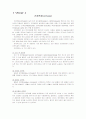 질병STUDY 간경변증(cirrhosis) 1페이지