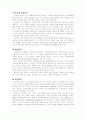 질병STUDY 간경변증(cirrhosis) 2페이지