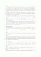 질병STUDY 간경변증(cirrhosis) 5페이지