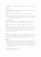 질병STUDY 간경변증(cirrhosis) 6페이지