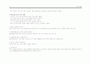 루푸스(systemic lupus erythematosus:무도증, 홍반, 근육통) 11페이지