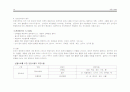 루푸스(systemic lupus erythematosus:무도증, 홍반, 근육통) 13페이지