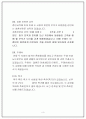 결혼식 사회 3페이지