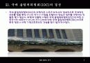 올림픽과 태권도 6페이지