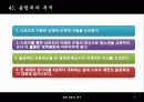 올림픽과 태권도 8페이지