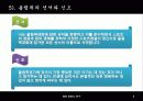 올림픽과 태권도 9페이지