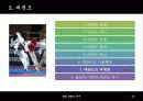 올림픽과 태권도 14페이지