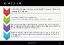 올림픽과 태권도 19페이지