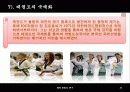 올림픽과 태권도 22페이지