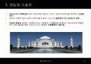 태고사회 스포츠 16페이지