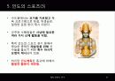 태고사회 스포츠 18페이지