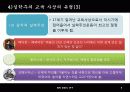 근대 스포츠 9페이지