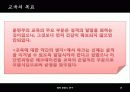 근대 스포츠 14페이지