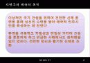 근대 스포츠 21페이지