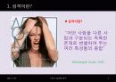 성격과 스포츠 3페이지