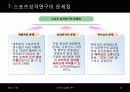 성격과 스포츠 22페이지