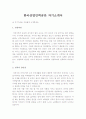 [한국산업인력공단자기소개서]최종합격 한국산업인력공단자기소개서 예문 1페이지