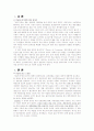 [경제]'더골(TheGoal)을읽고 1페이지