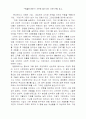 [경영]'그라민은행'을 읽고 1페이지