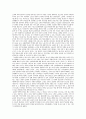[경제]20대의_자기위안과_변명-88만원세대 2페이지