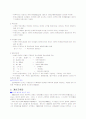 [경제]거시경제학의_학파별_개관 7페이지