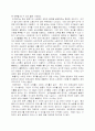 [경영경제]서구세계의 성장을 읽고 2페이지