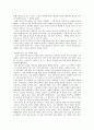 [경제]자본주의에대한_보고서 5페이지