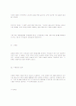 [경제]경제용어 해설 11페이지