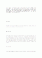[경제]경제용어 해설 13페이지
