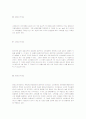 [경제]경제용어 해설 24페이지
