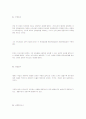 [경제]경제용어 해설 37페이지