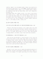 [논문]주한미군의 주둔과 한반도 평화 21페이지