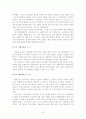 [논문]주한미군의 주둔과 한반도 평화 22페이지
