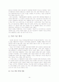 [논문]주한미군의 주둔과 한반도 평화 27페이지