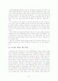 [논문]주한미군의 주둔과 한반도 평화 28페이지