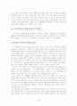 [논문]주한미군의 주둔과 한반도 평화 30페이지