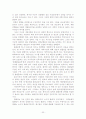 [논문]주한미군의 주둔과 한반도 평화 35페이지