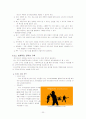[경영]애플의기업소개 20페이지