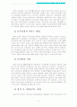 우리나라 빈곤아동서비스의 현황과 문제점 및 개선과제 6페이지
